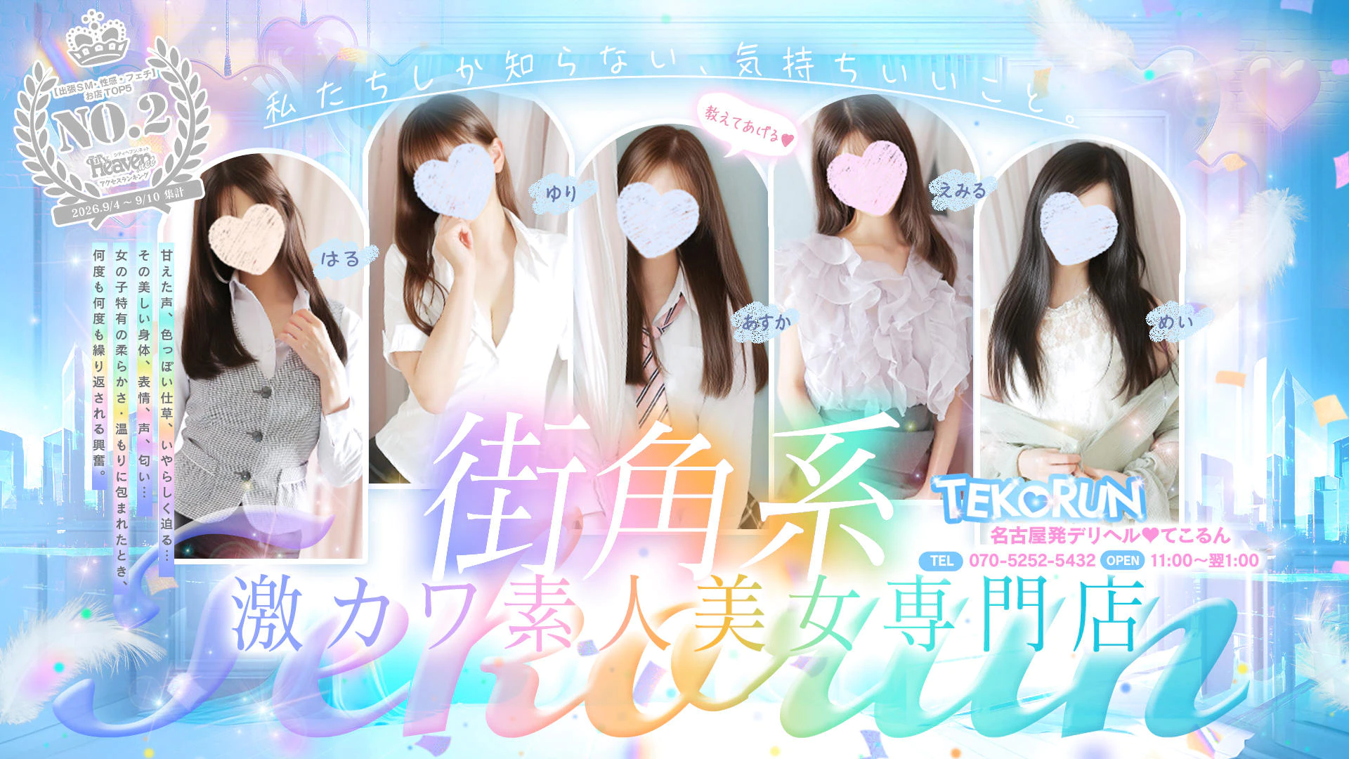 てこるん 2