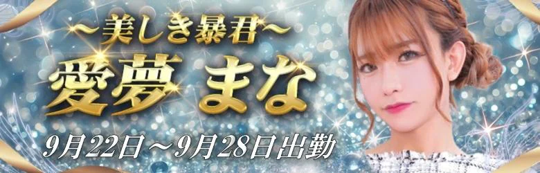 ニューハーフヘルス T-girl ～ティーガール～ 5