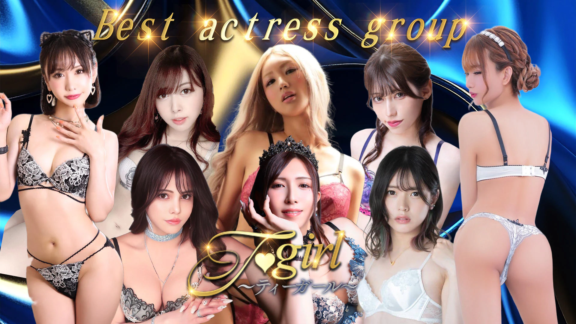 ニューハーフヘルス T-girl ～ティーガール～ 2