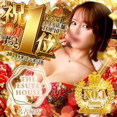 THE ESUTE HOUSE 名古屋