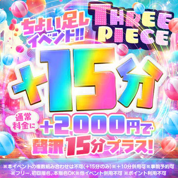 THREE PIECE 本店 3