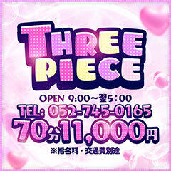 THREE PIECE 本店