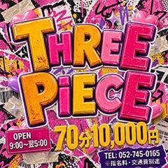 THREE PIECE 本店
