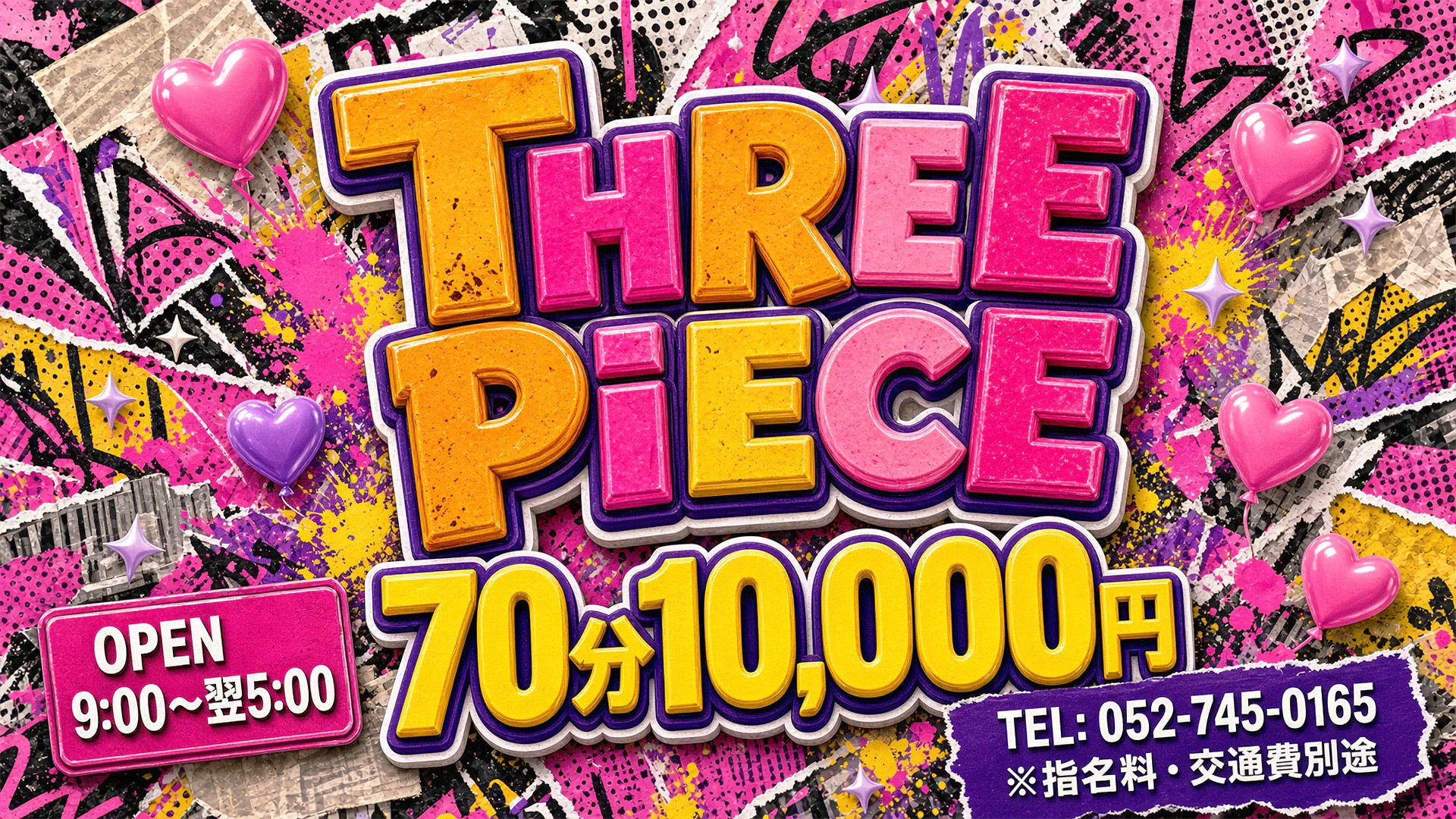 THREE PIECE 本店 2