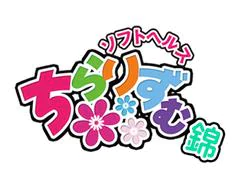 ちらりずむ錦店