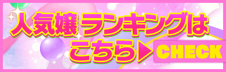 タッチdeエステ 8