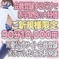 大垣羽島安八ちゃんこ