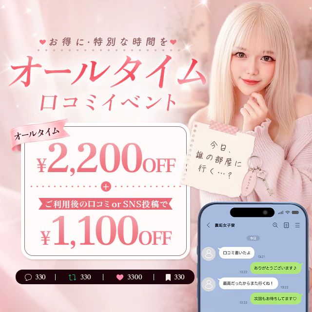 裏垢女子寮 3