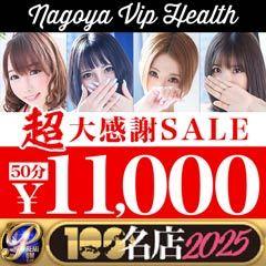 ＶＩＰ東京２５時　錦本店