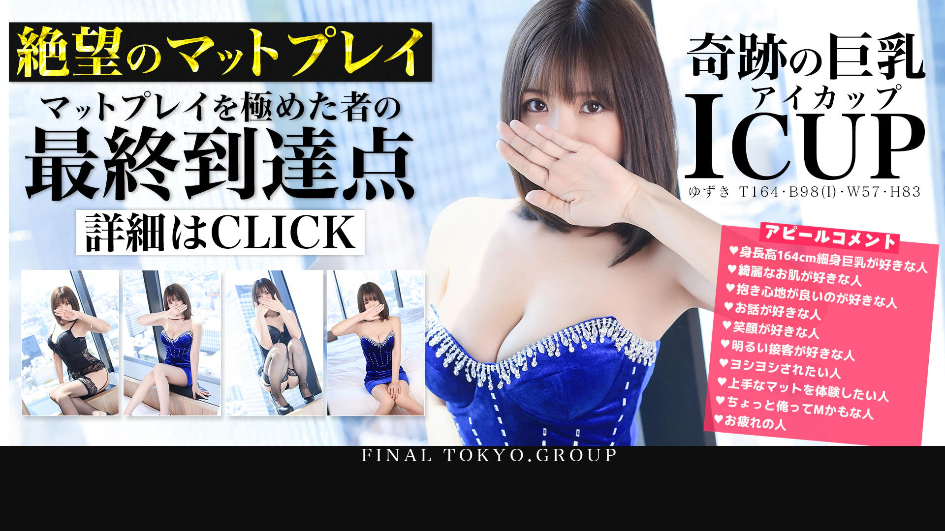 VIP東京25時 錦本店 3