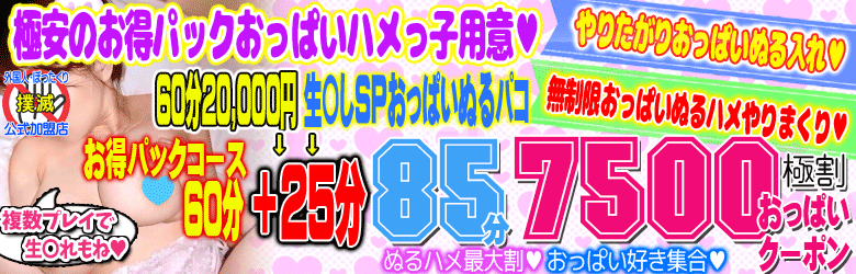 巨乳美乳専門店〜激安おっぱいPREMIUM〜かわいいは正義!!〜本店 5