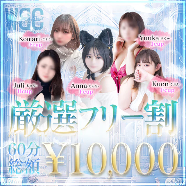 WBC〜ウエストBIGキュート〜 5