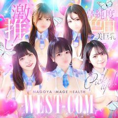 WEST・COM（ウエスト・コム）