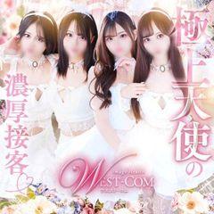 WEST・COM（ウエスト・コム）