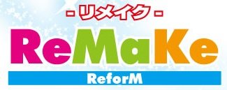 一宮・稲沢　デリヘル　リメイク