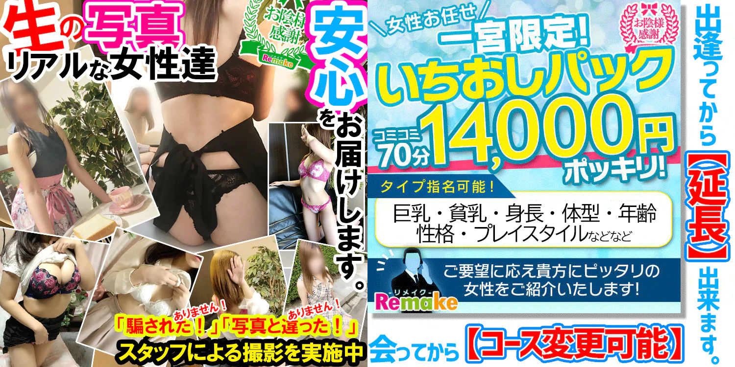 リメイク 4