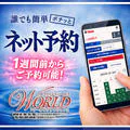 ワールドファッション 8