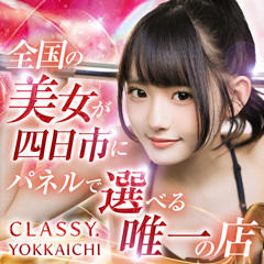 CLASSY.四日市店
