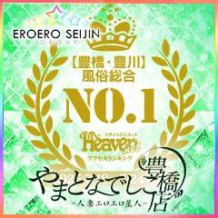 やまとなでしこ豊橋店～人妻エロエロ星人～