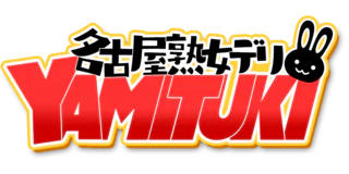 名古屋駅周辺　デリヘル　名古屋熟女デリやみつき