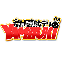 名古屋熟女デリやみつき