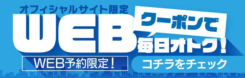 即トク奥さん 6