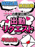 即トク奥さん 8