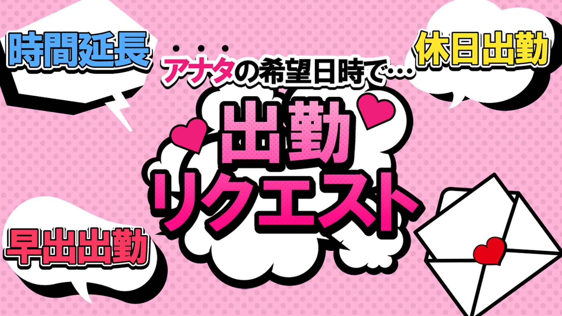即トク奥さん 3