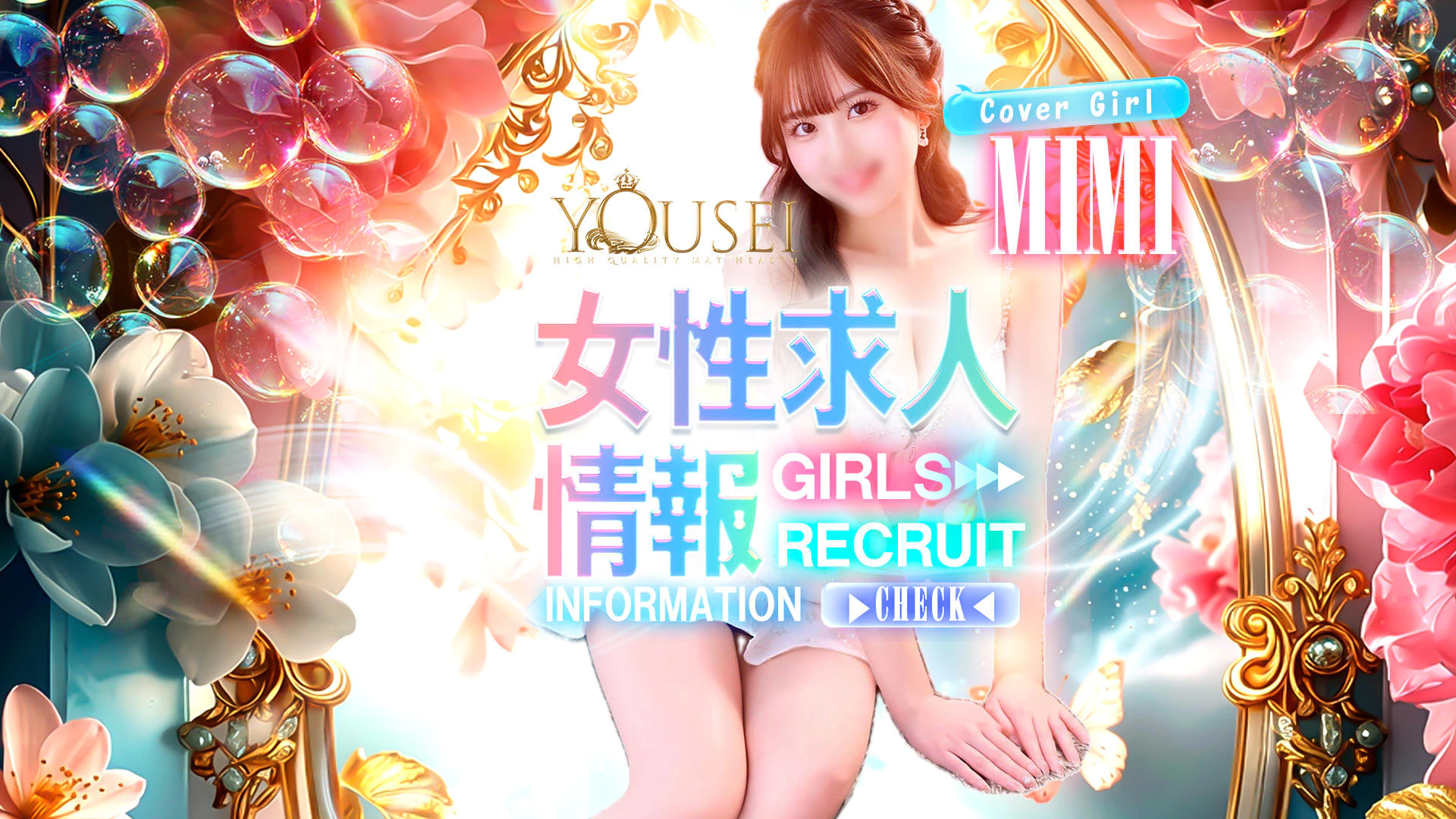 妖精 4