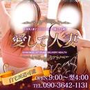 石巻　デリヘル　愛して人妻