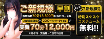 青葉区・国分町　デリヘル　秋葉原コスプレ学園in仙台