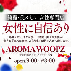 AROMA WOOPZ(回春・性感マッサージ)