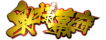 福島市　デリヘル　奥様幕府