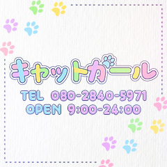 キャットガール