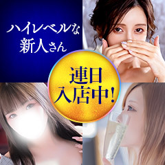セレブガーデン