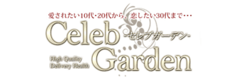 青葉区・国分町　デリヘル　セレブガーデン