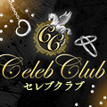 セレブクラブ