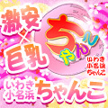 いわき小名浜ちゃんこ
