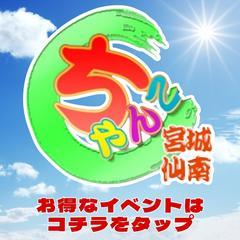 激安！ぽちゃ巨乳！誠心誠意！