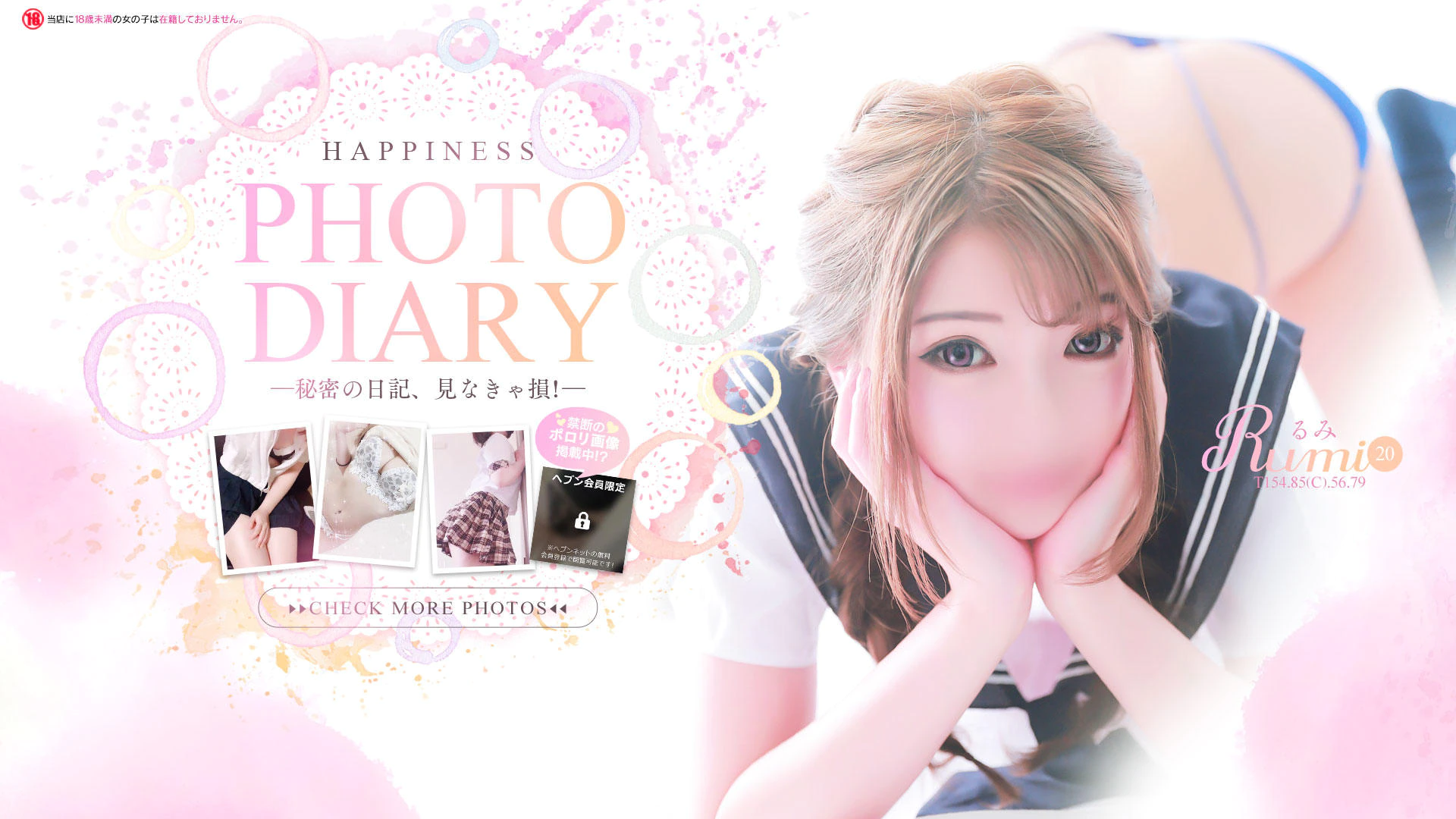 デリバリーヘルス Club Happiness 福島市 デリヘル シティヘブンネット