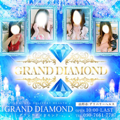 GRAND DIAMOND～グランドダイヤモンド～