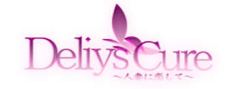 青葉区・国分町　デリヘル　Deliys Cure～人妻に恋して～