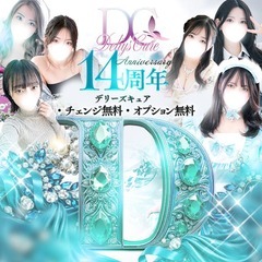DeliysCure仙台