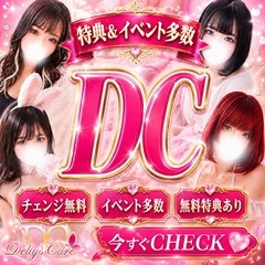 DeliysCure仙台