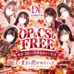 DeliysCure仙台