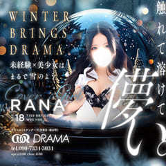 DRAMA-ドラマ-
