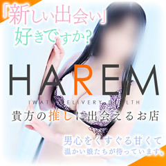 HAREM