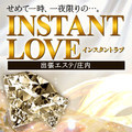 INSTANT LOVE 庄内店