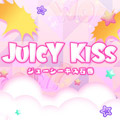 Juicy kiss 石巻