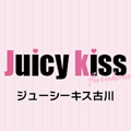 Juicy kiss 古川